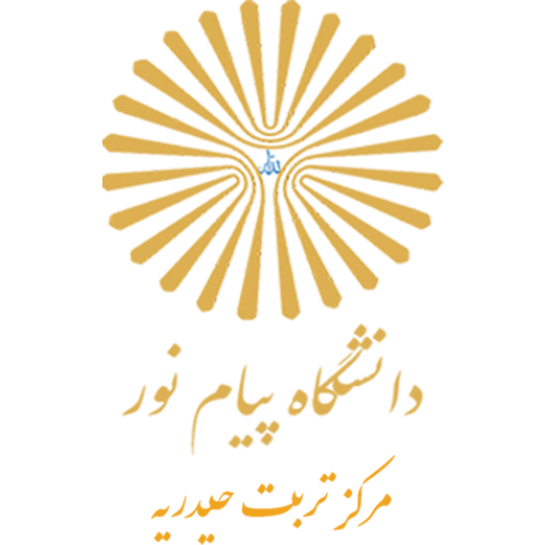 دانشگاه پیام نور مرکز تربت حیدریه