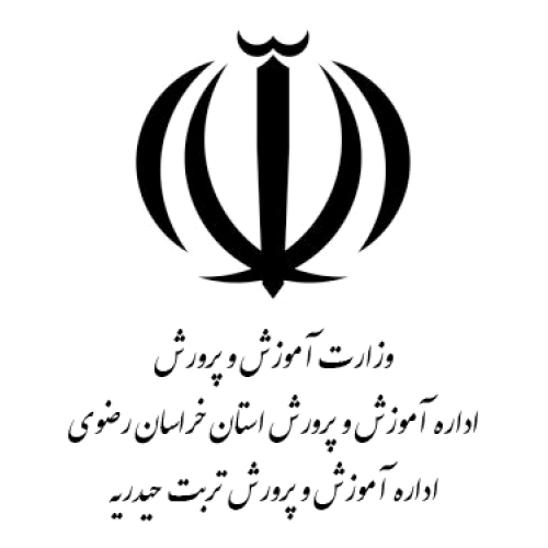 آموزش و پرورش تربت حیدریه